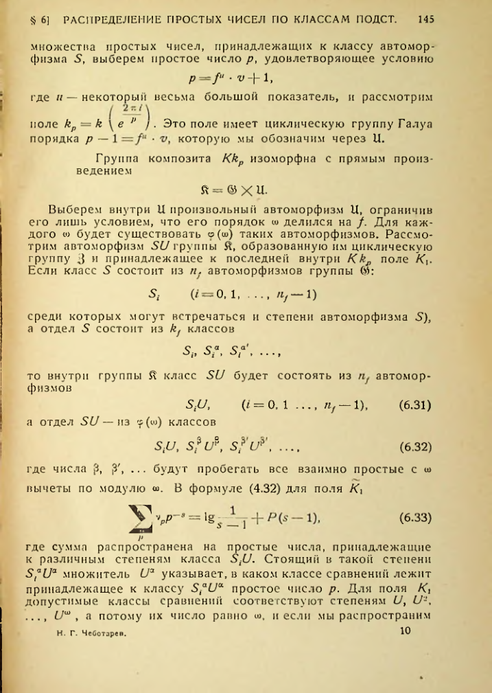 Страница 146