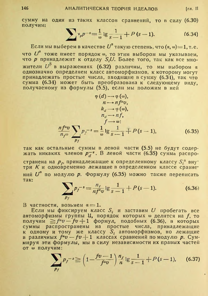Страница 147