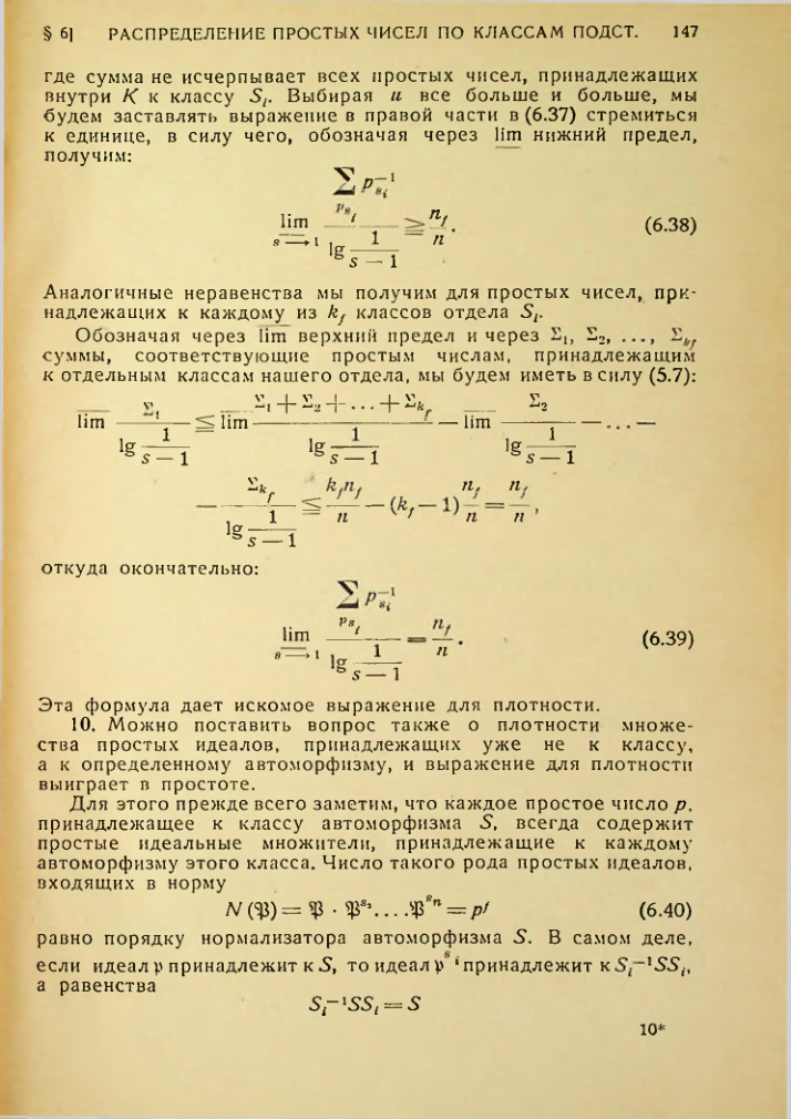 Страница 148