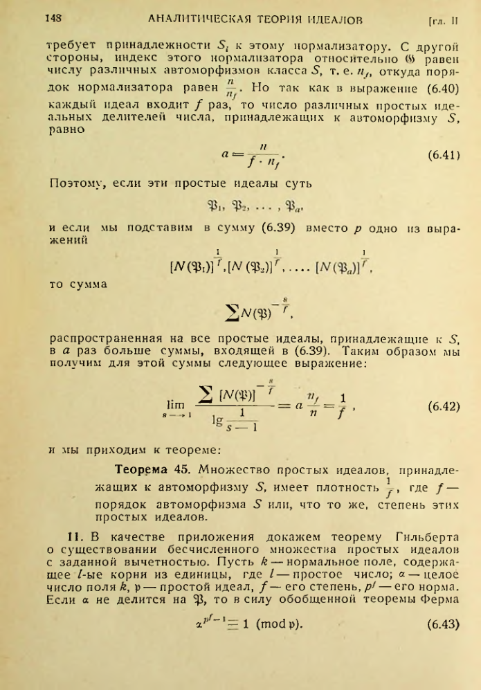 Страница 149