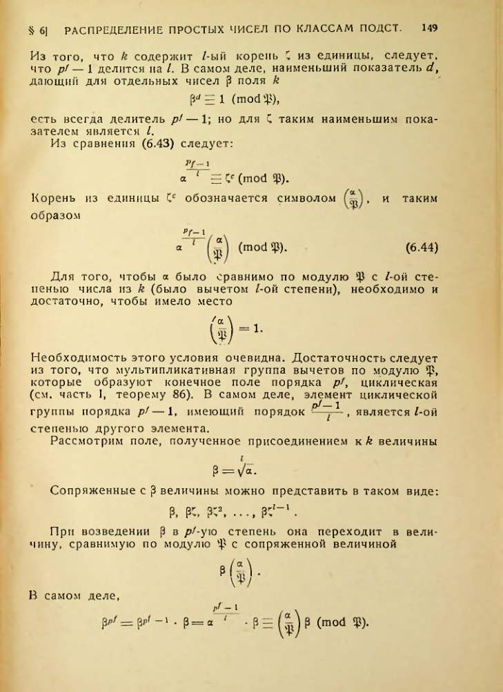 Страница 150