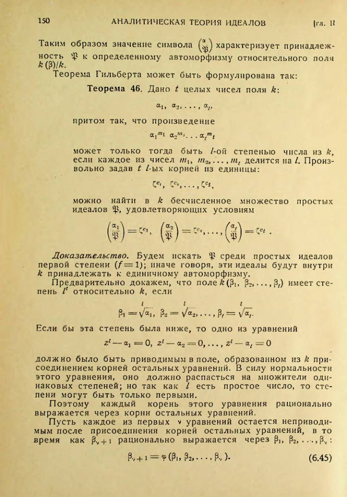Страница 151