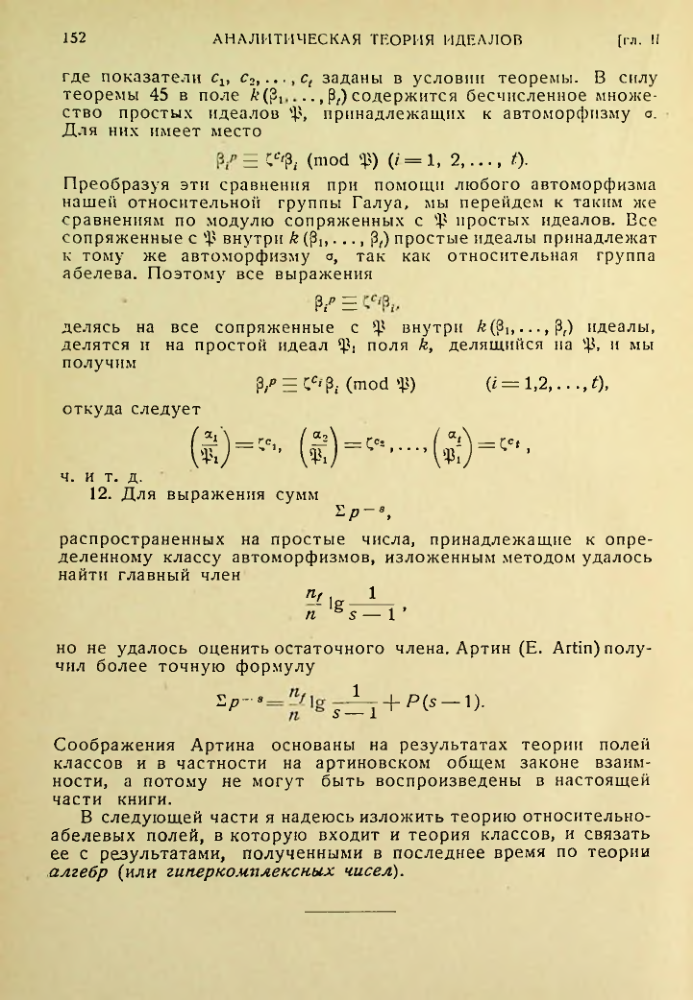 Страница 153