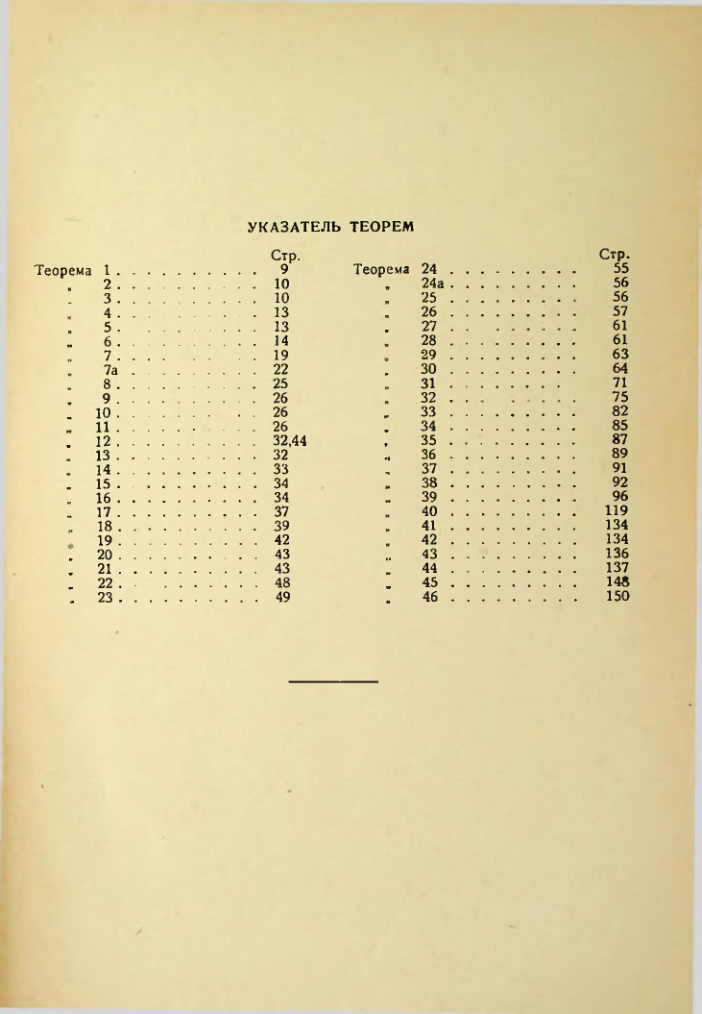 Страница 154