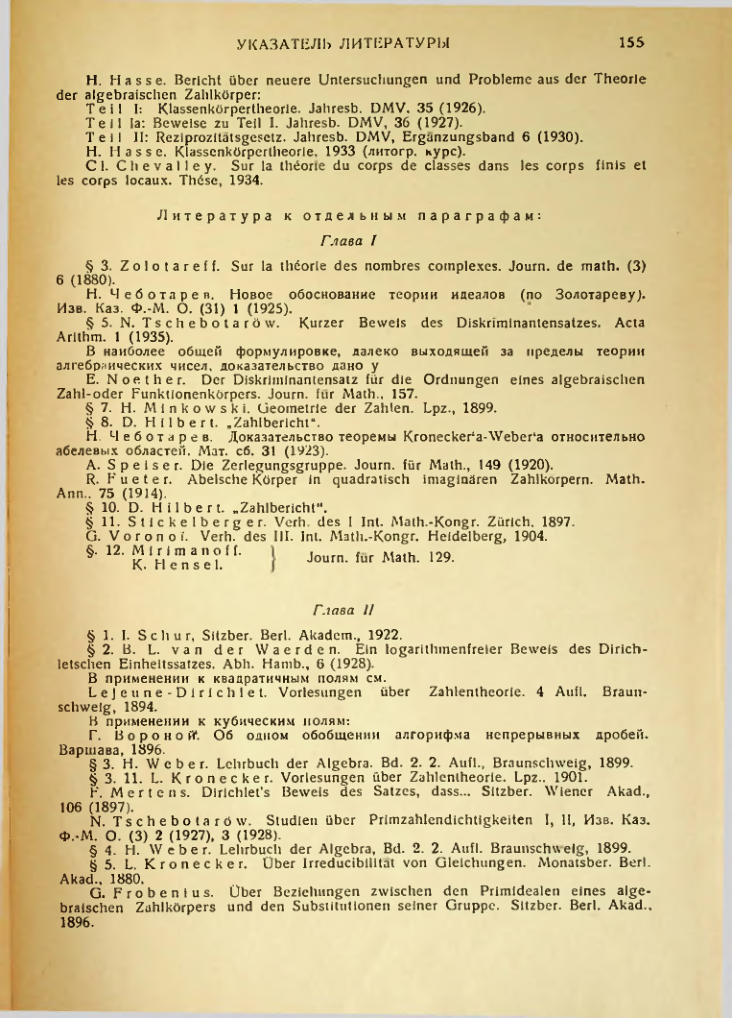 Страница 156