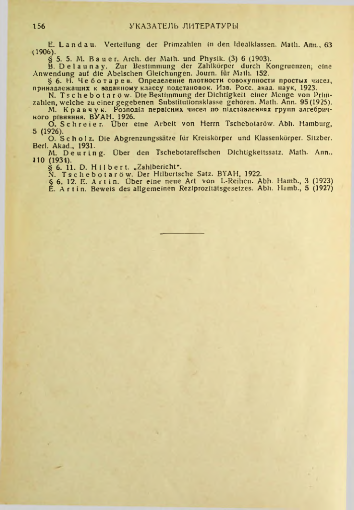 Страница 157