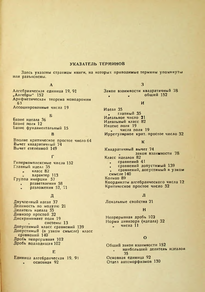 Страница 158