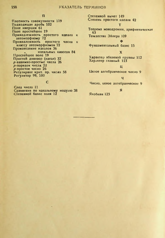Страница 159