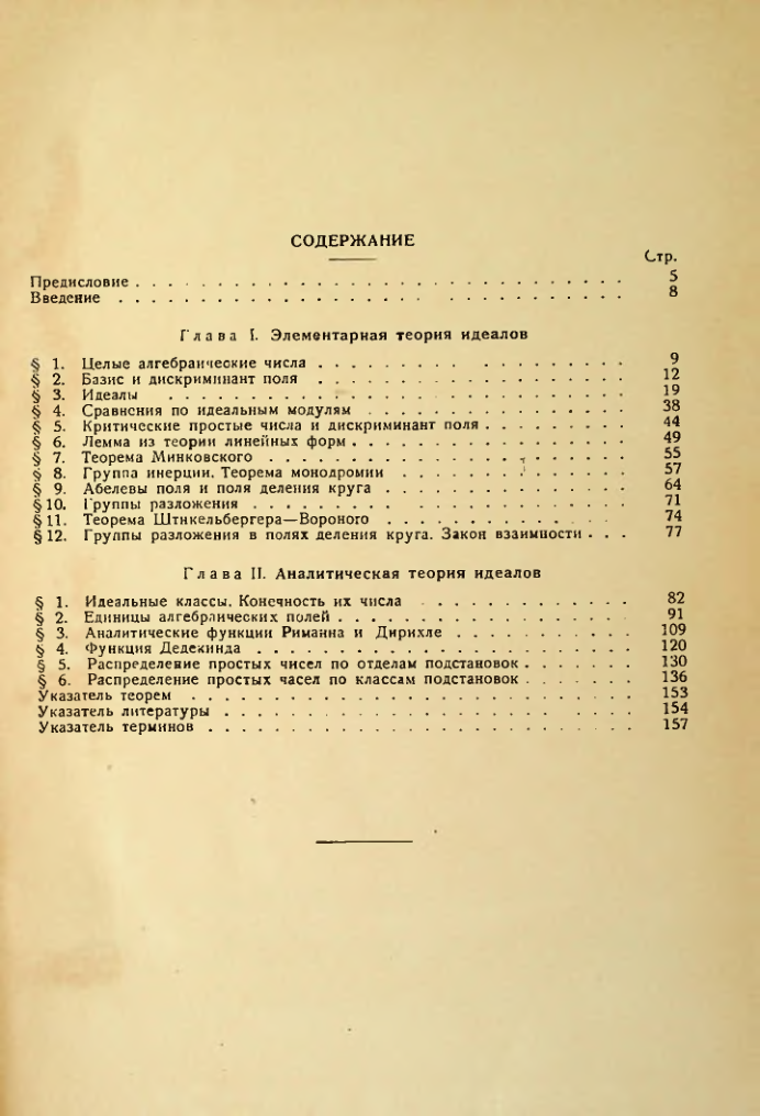 Страница 160