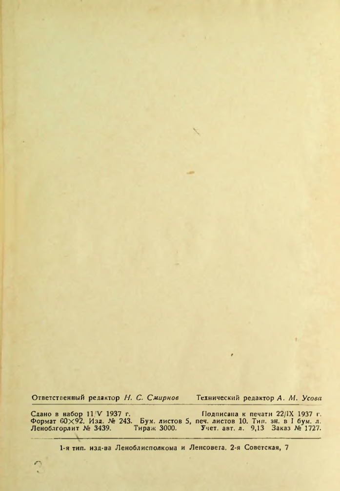 Страница 161