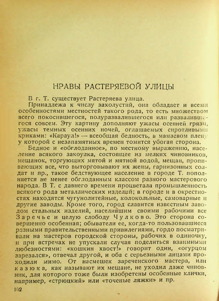 Страница 100