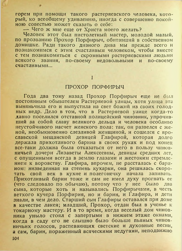 Страница 102