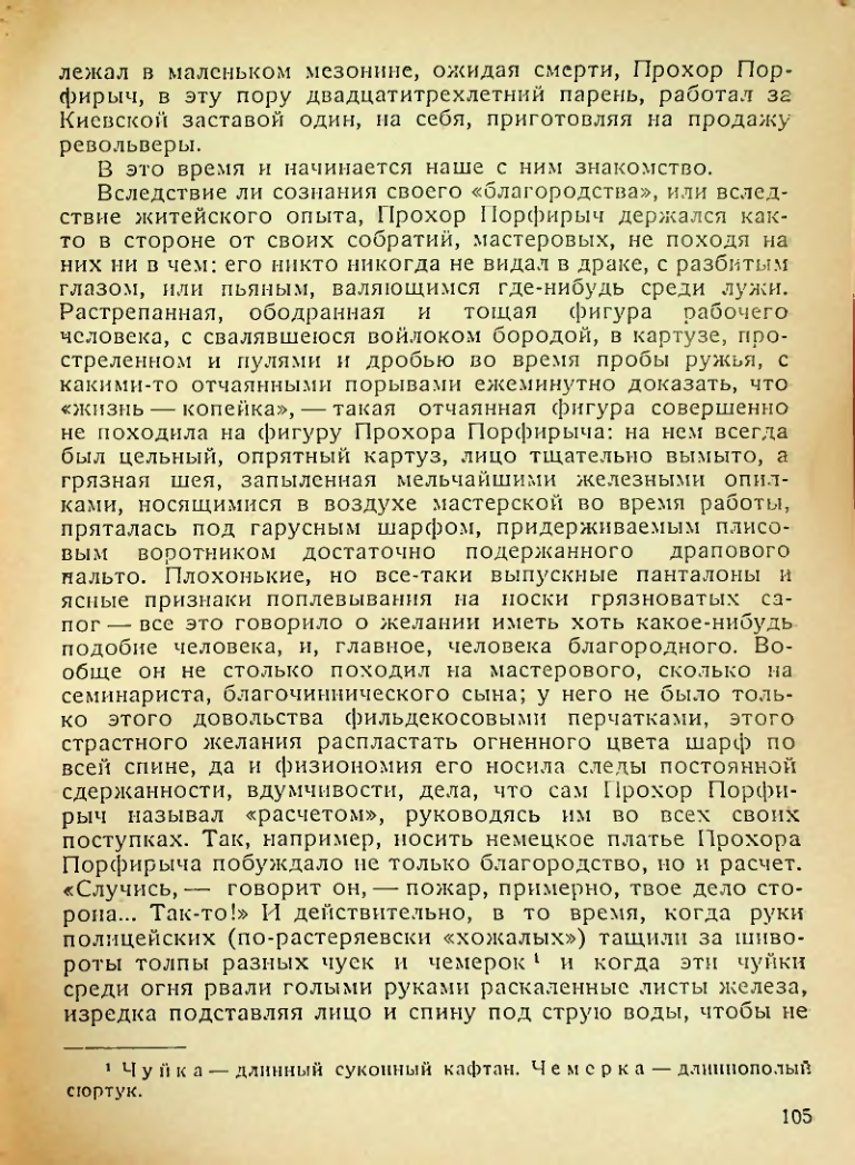 Страница 103