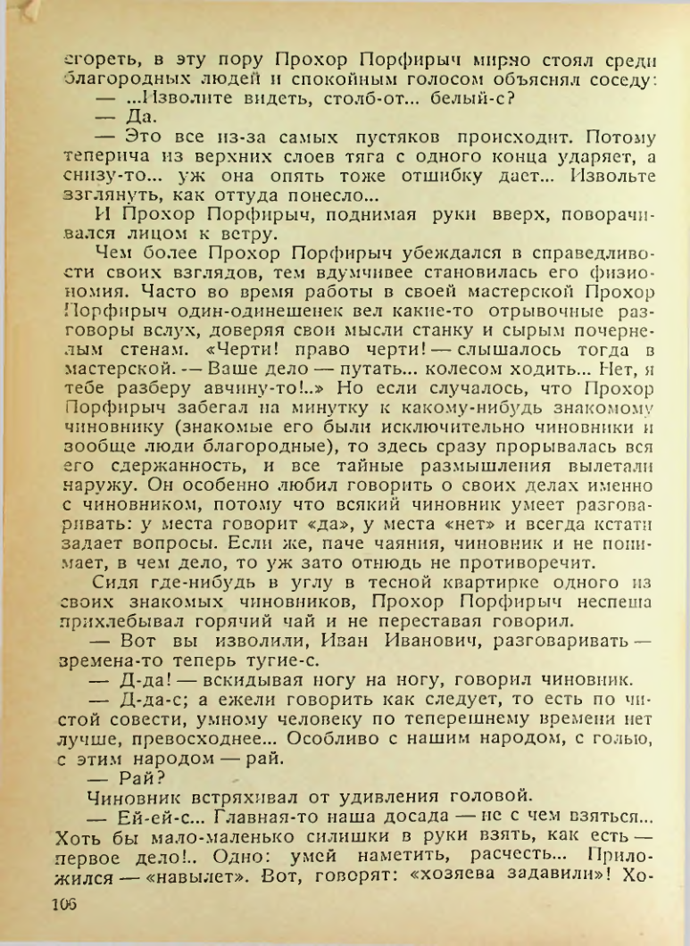 Страница 104