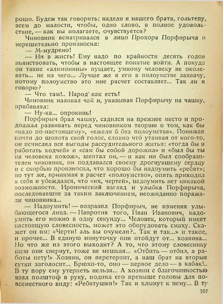 Страница 105