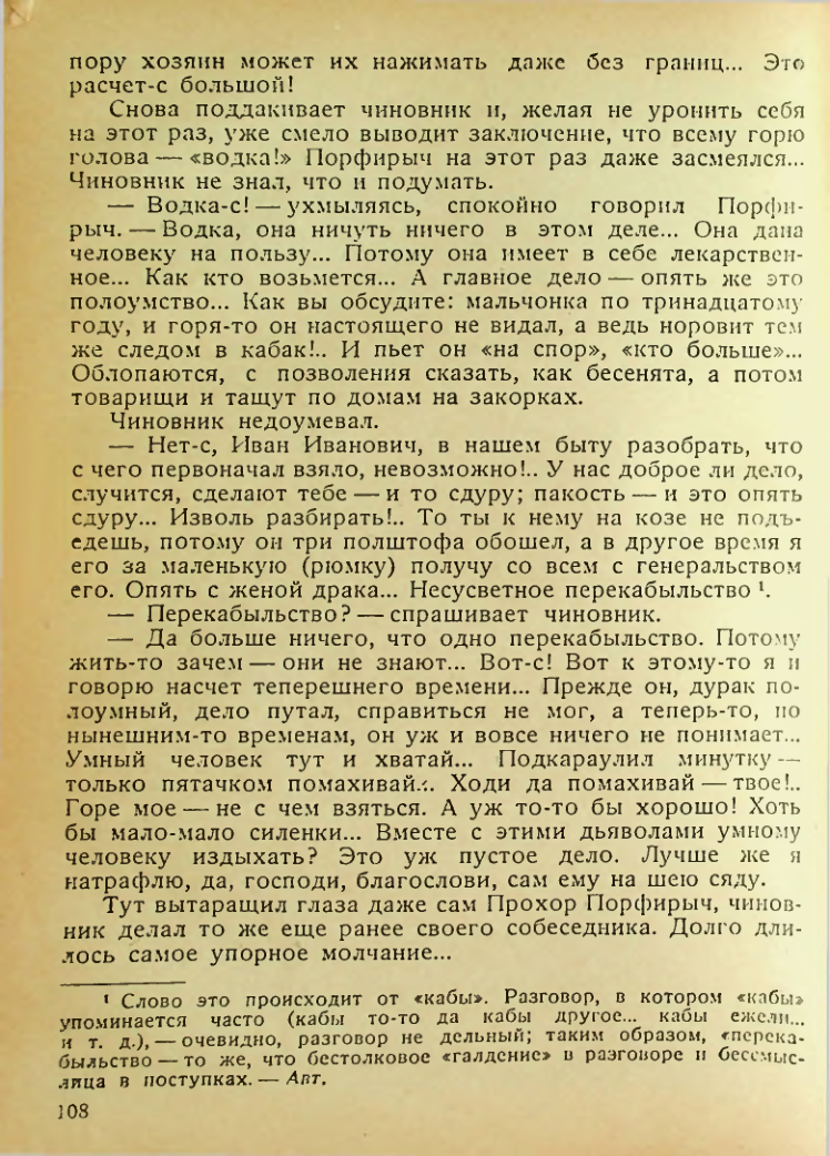 Страница 106