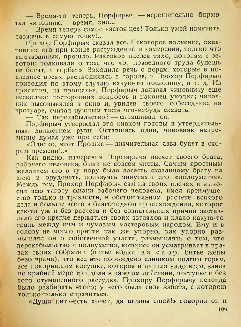 Страница 107