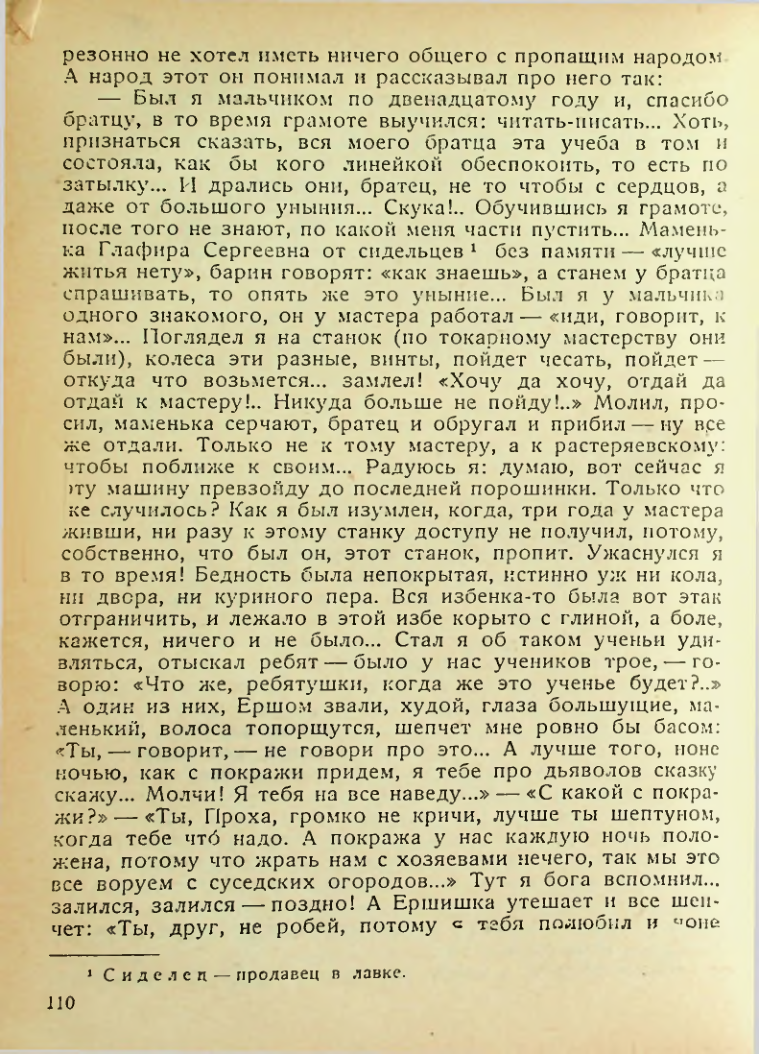 Страница 108