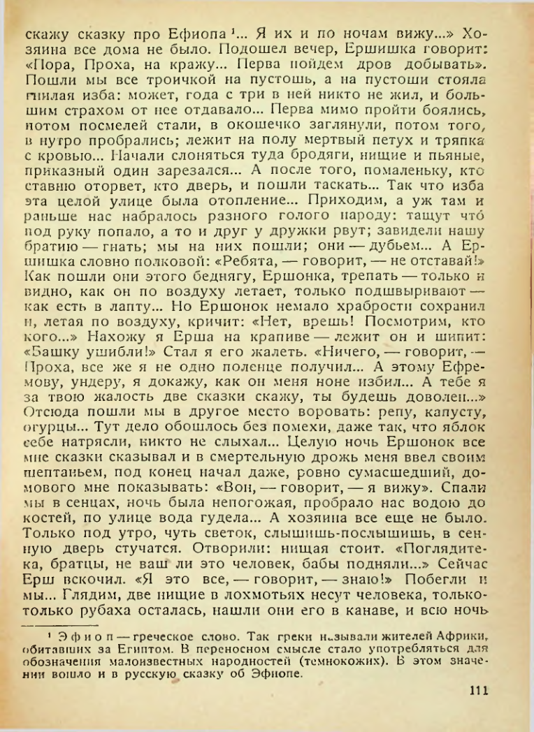 Страница 109