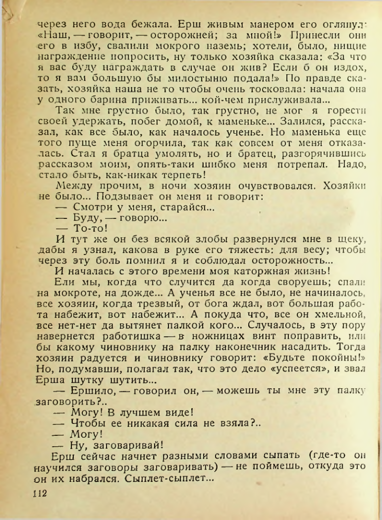 Страница 110