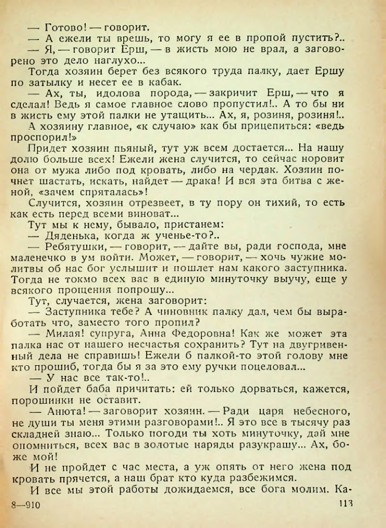 Страница 111