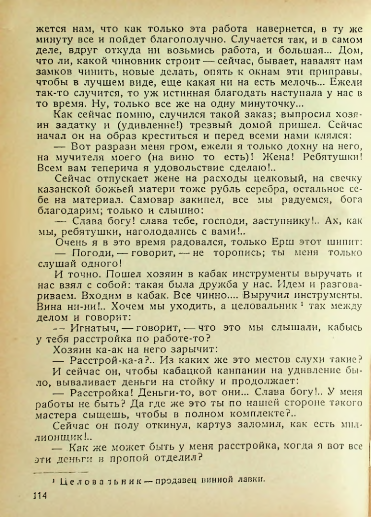 Страница 112