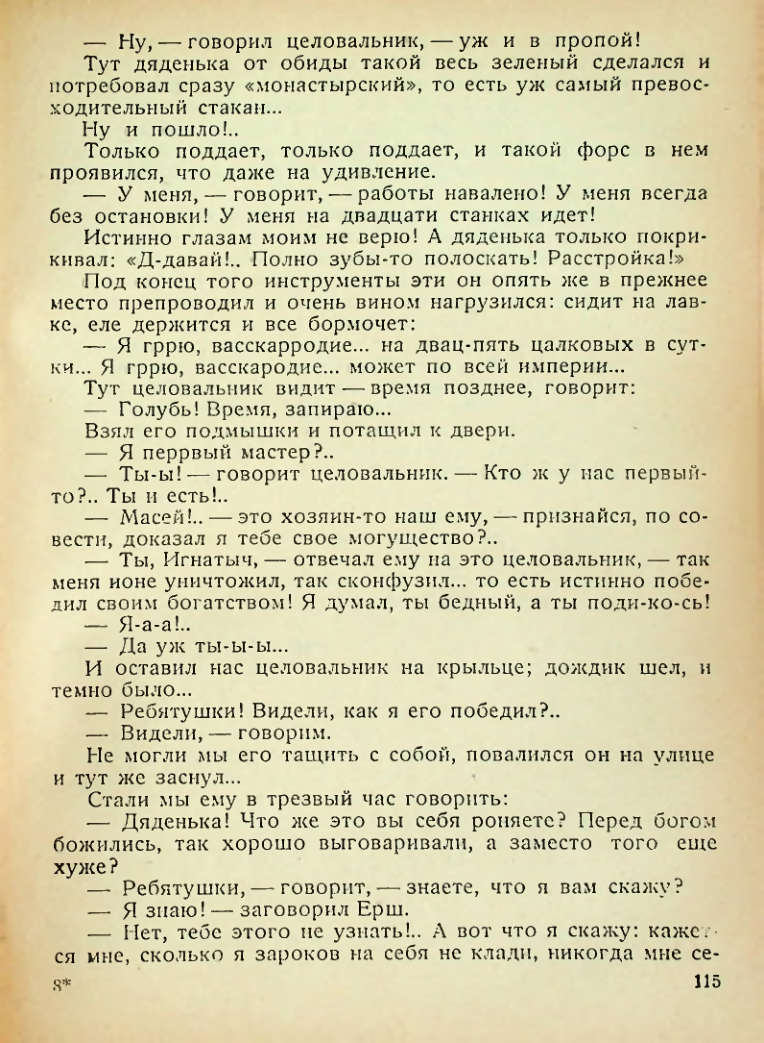 Страница 113