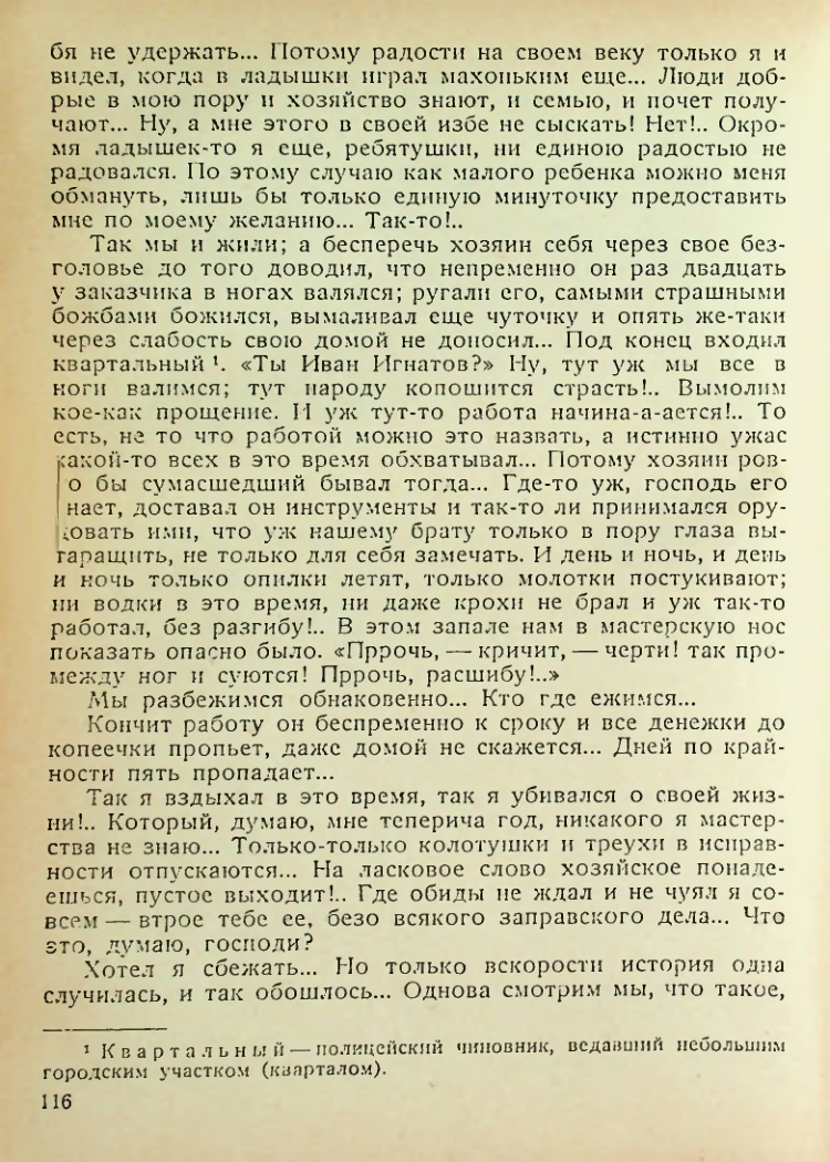 Страница 114