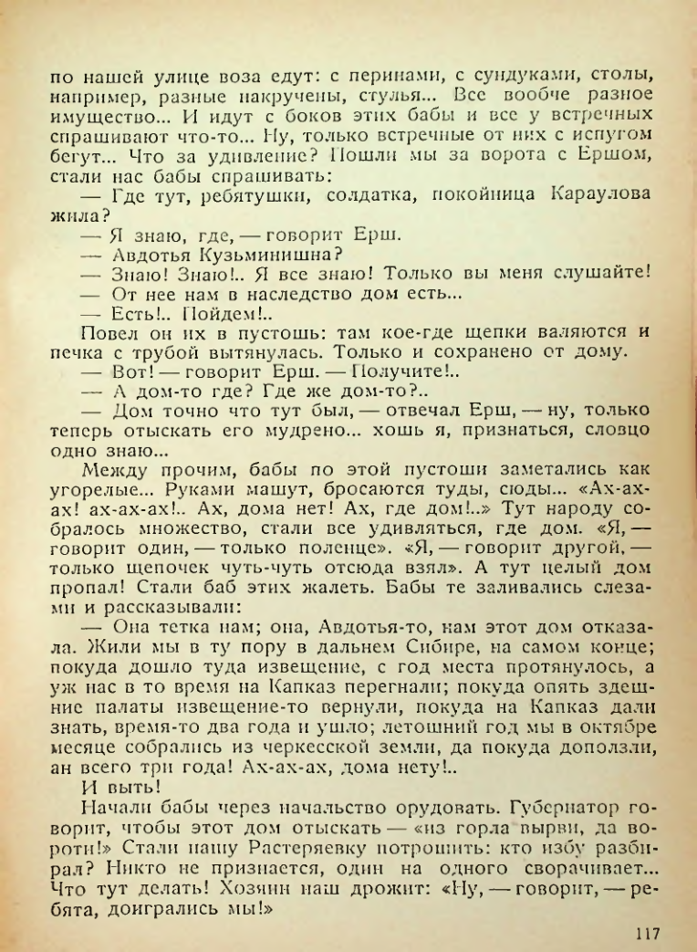 Страница 115