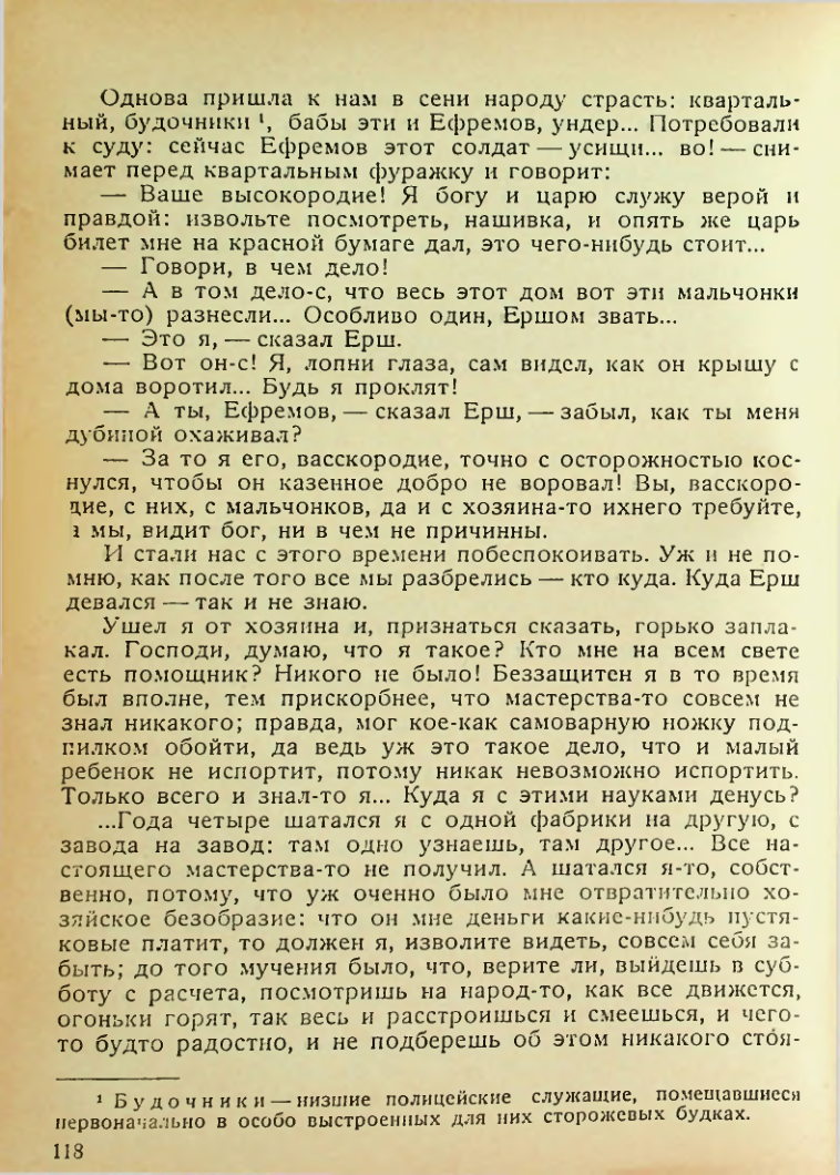 Страница 116