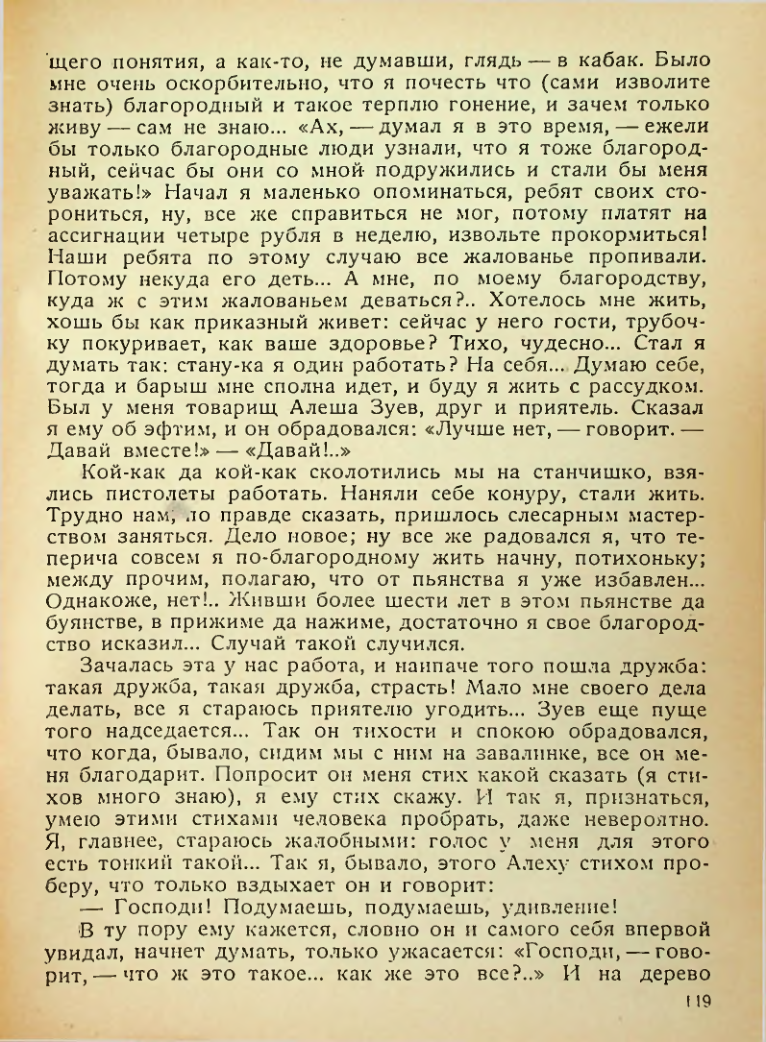 Страница 117