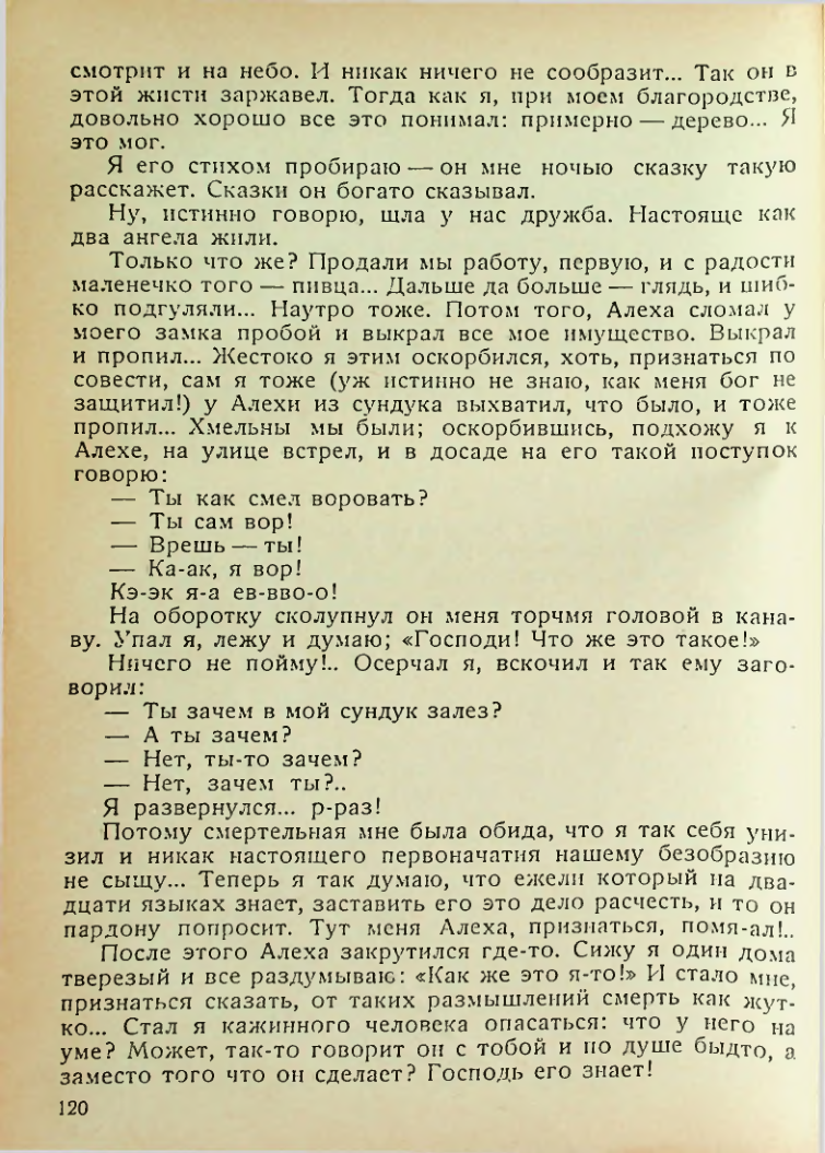 Страница 118