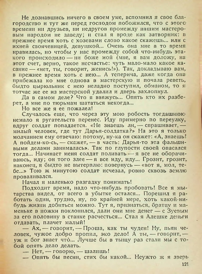 Страница 119