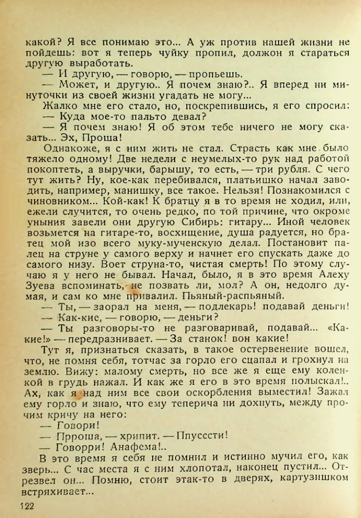 Страница 120