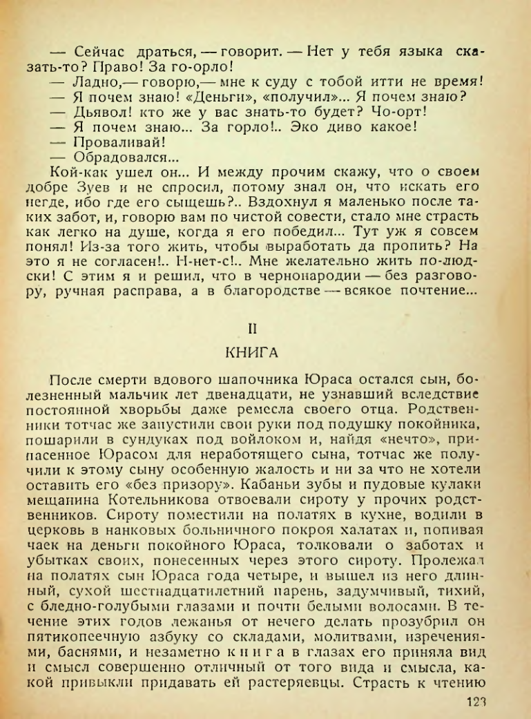 Страница 121