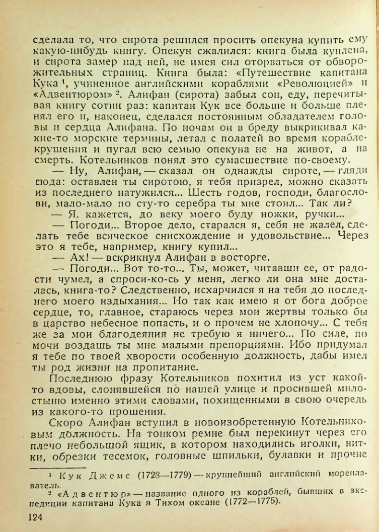 Страница 122