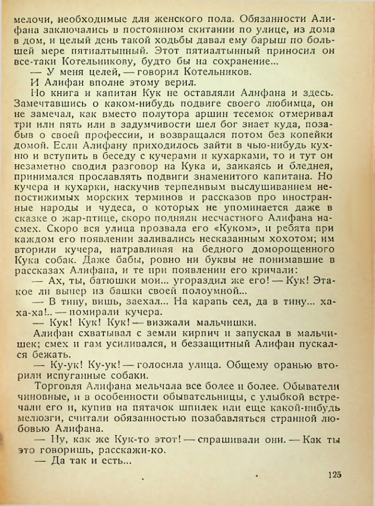 Страница 123