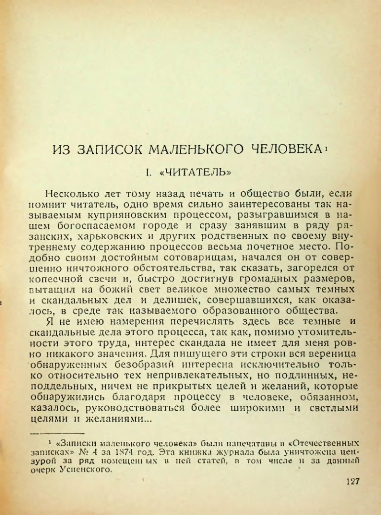 Страница 125