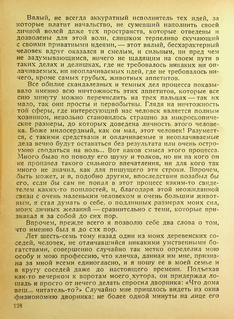 Страница 126