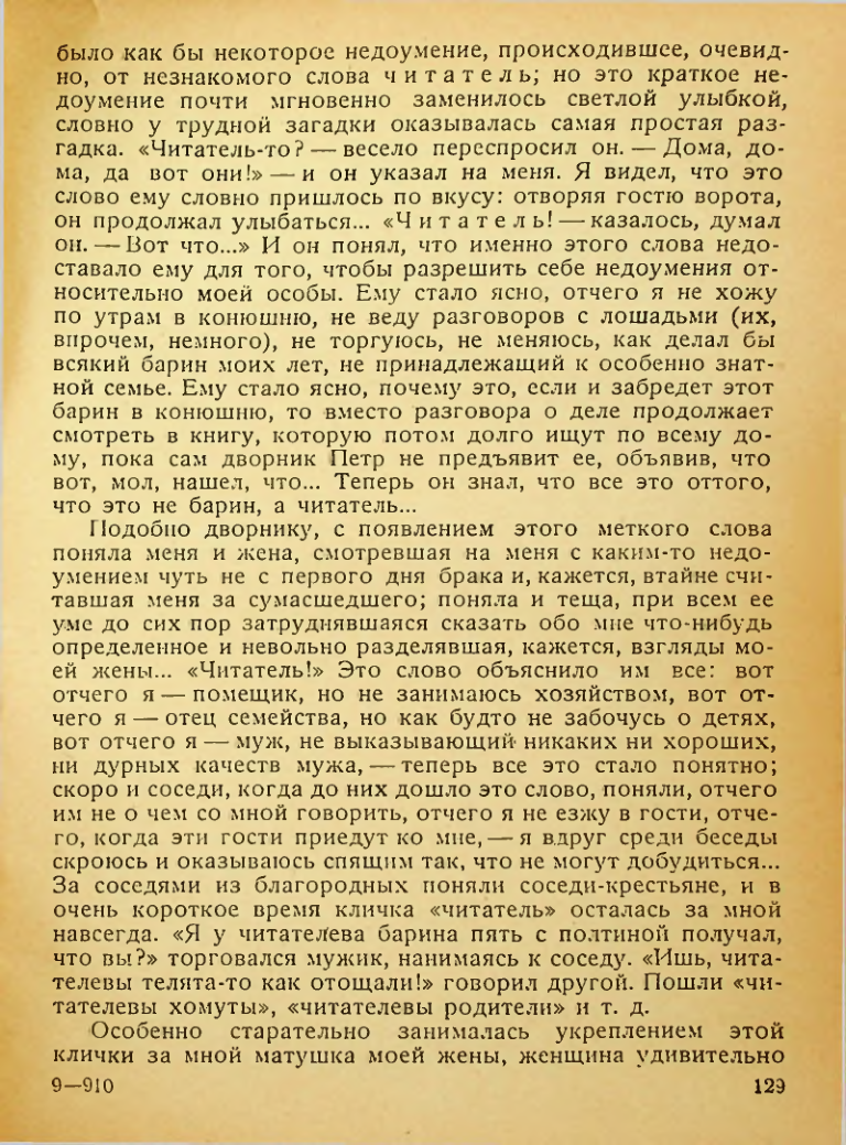 Страница 127