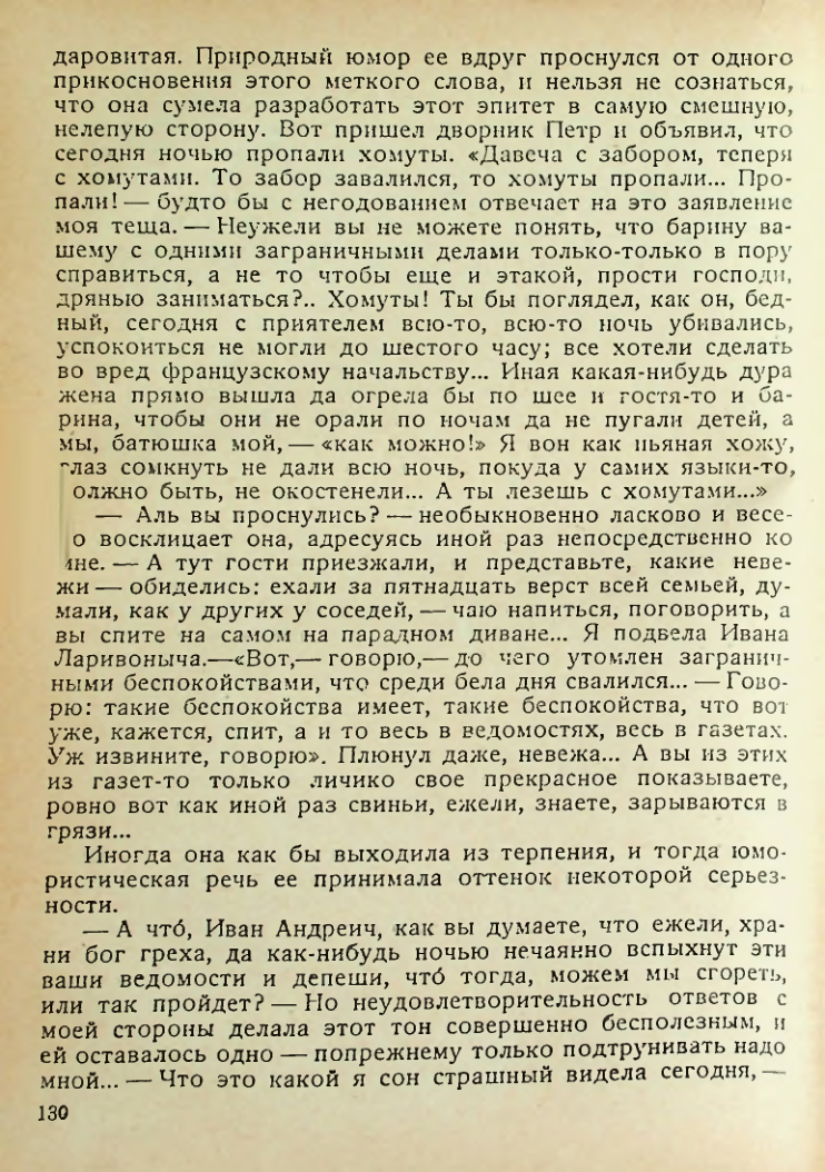 Страница 128