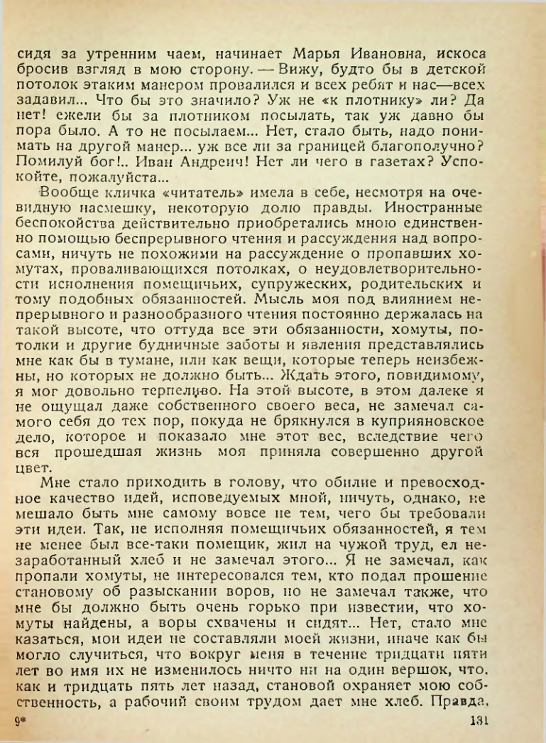 Страница 129