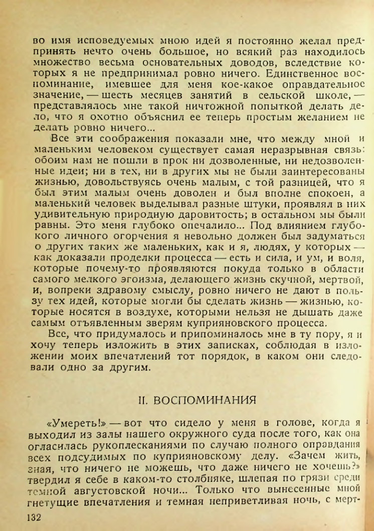 Страница 130