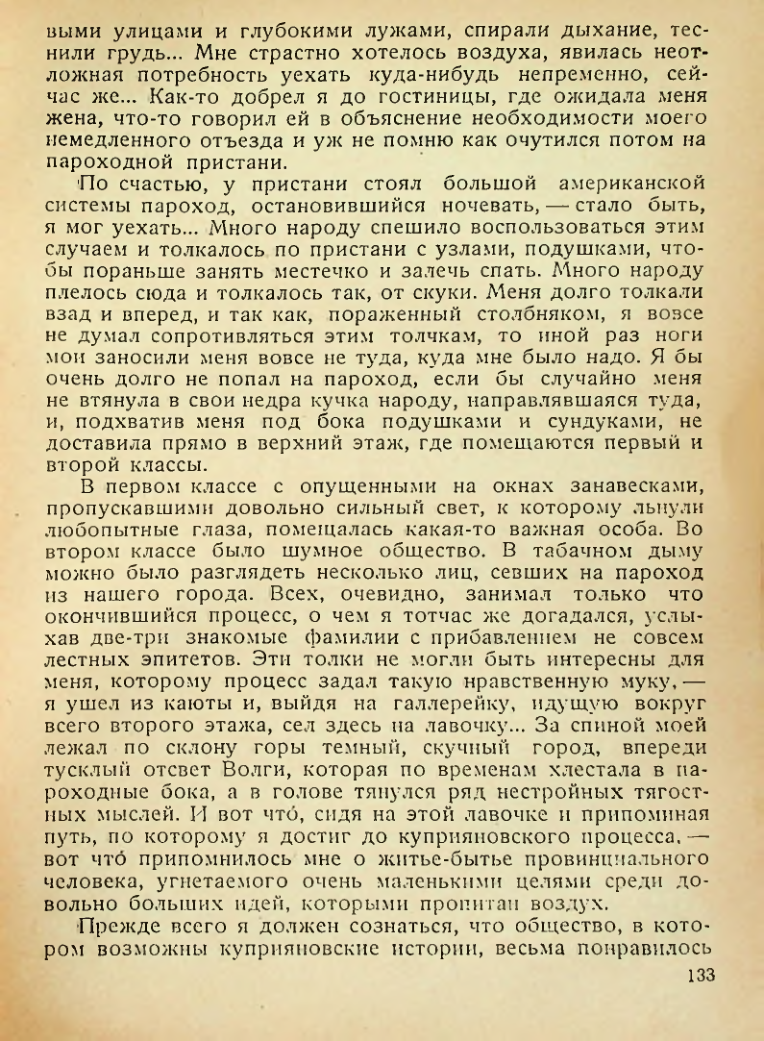 Страница 131