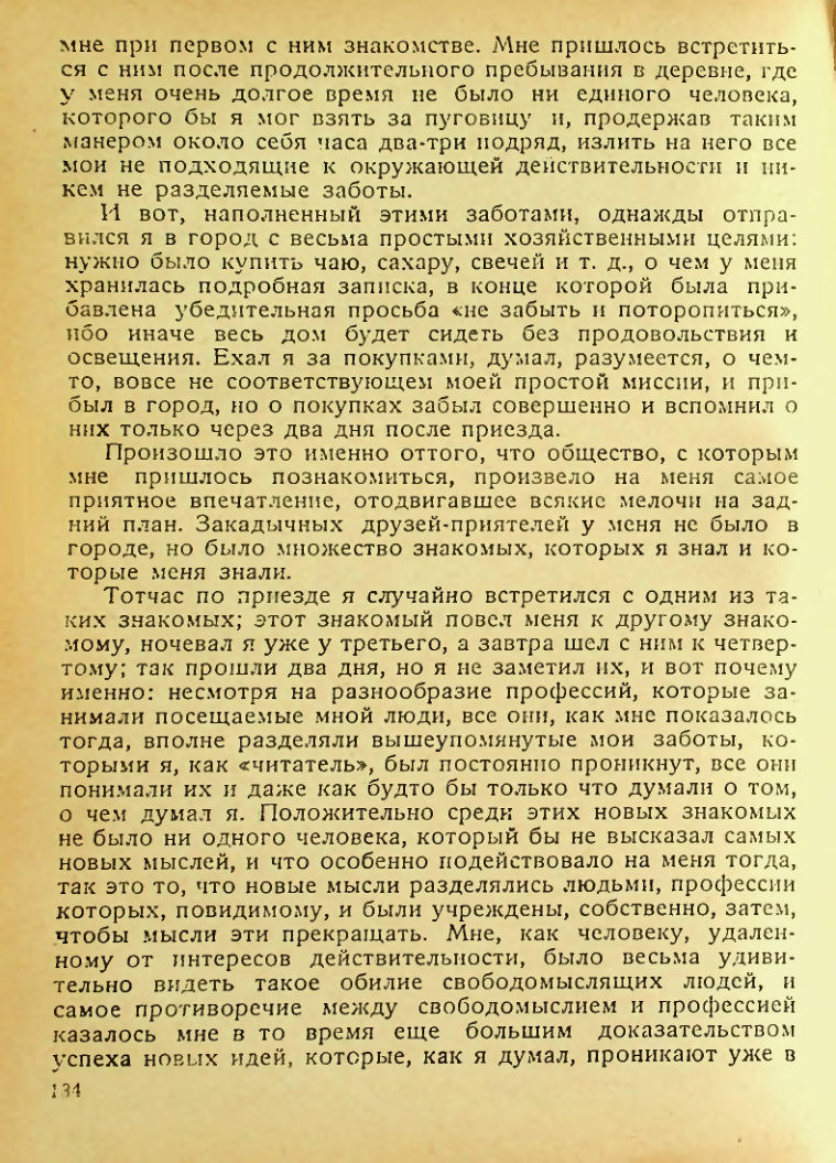 Страница 132