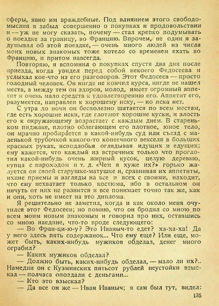 Страница 133