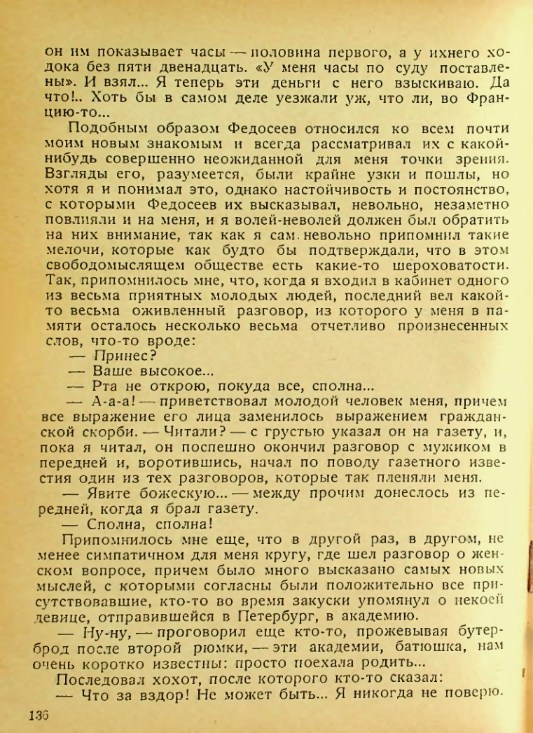 Страница 134