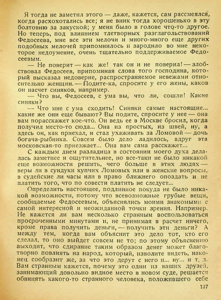 Страница 135