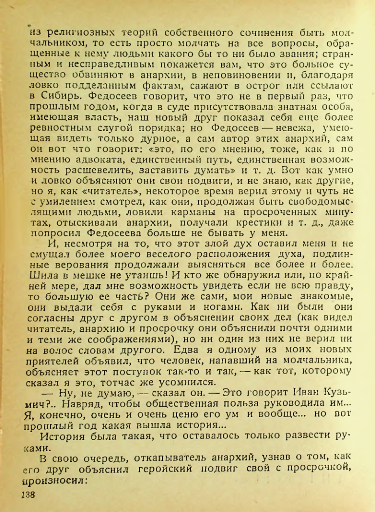Страница 136
