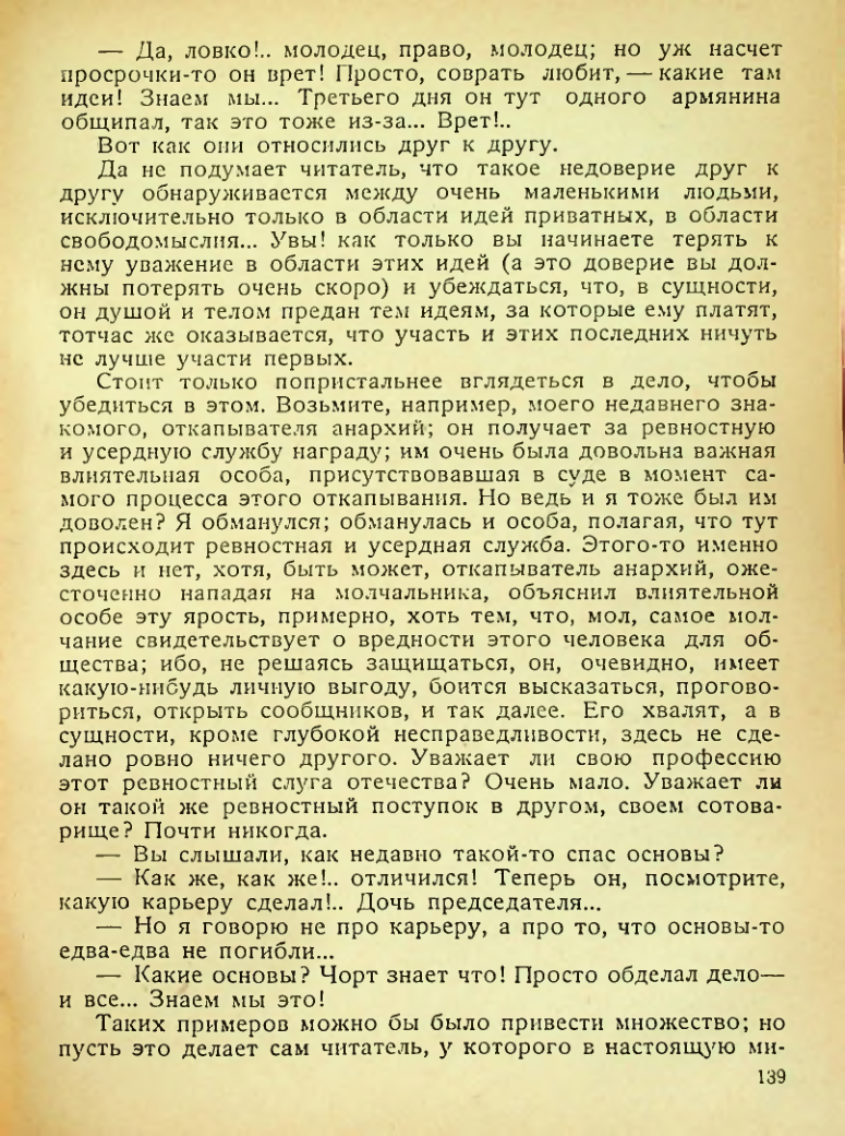 Страница 137